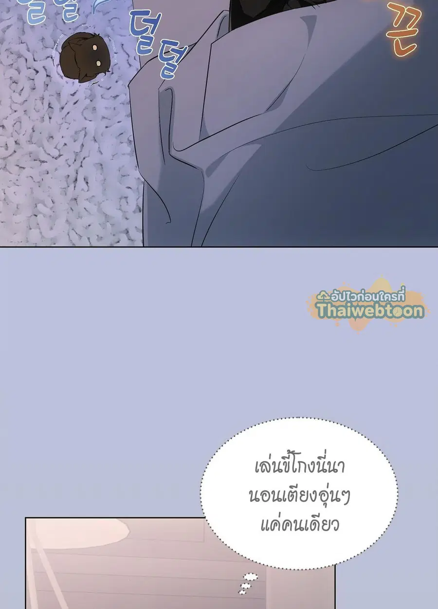 Cat Therapy – ปะปี๊เสพติดเหมียว! ตอนที่ 10 — page 72 of 88