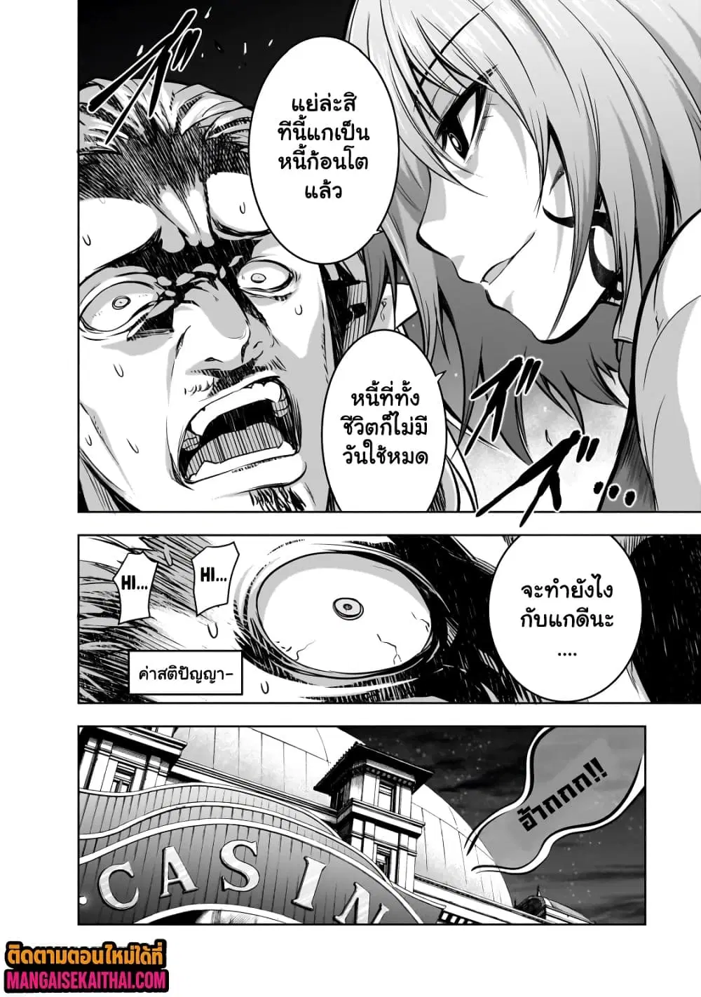 Maou-sama no Machizukuri! ~Saikyou no Danjon wa Kindai Toshi~ ตอนที่ 60.6 — page 7 of 10