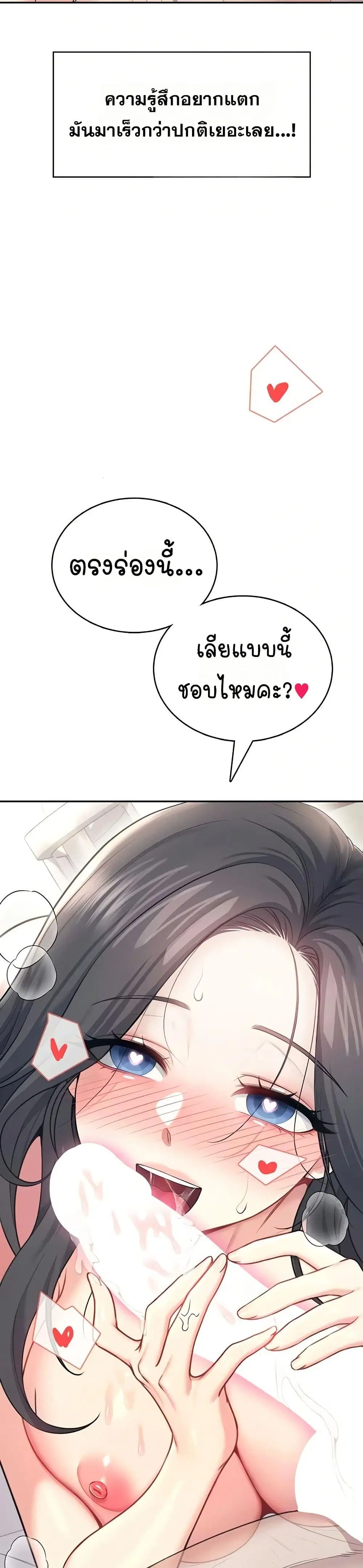 Wireless Touch ตอนที่ 53 — page 12 of 51