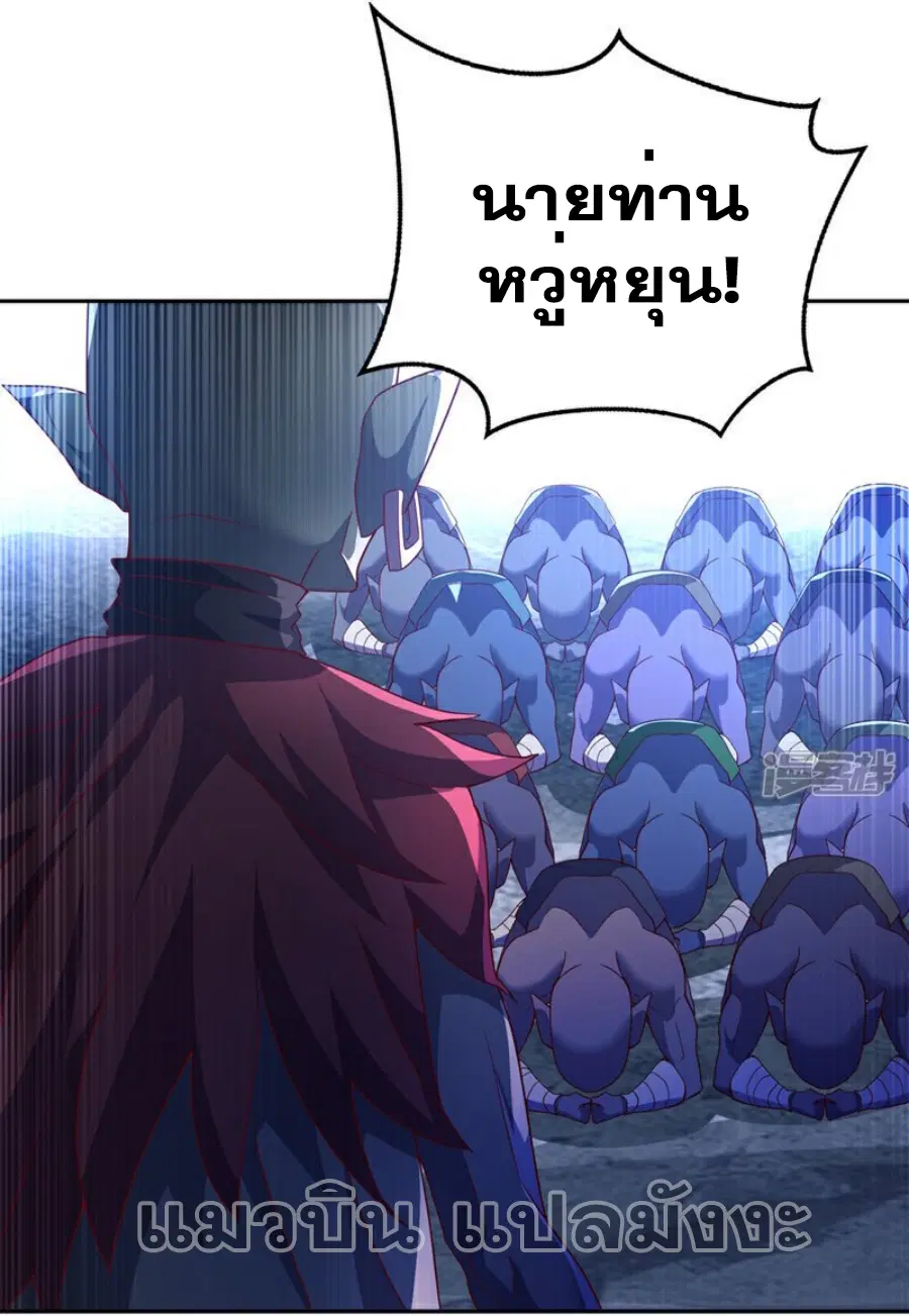 Wu Ni ตอนที่ 368 — page 17 of 31
