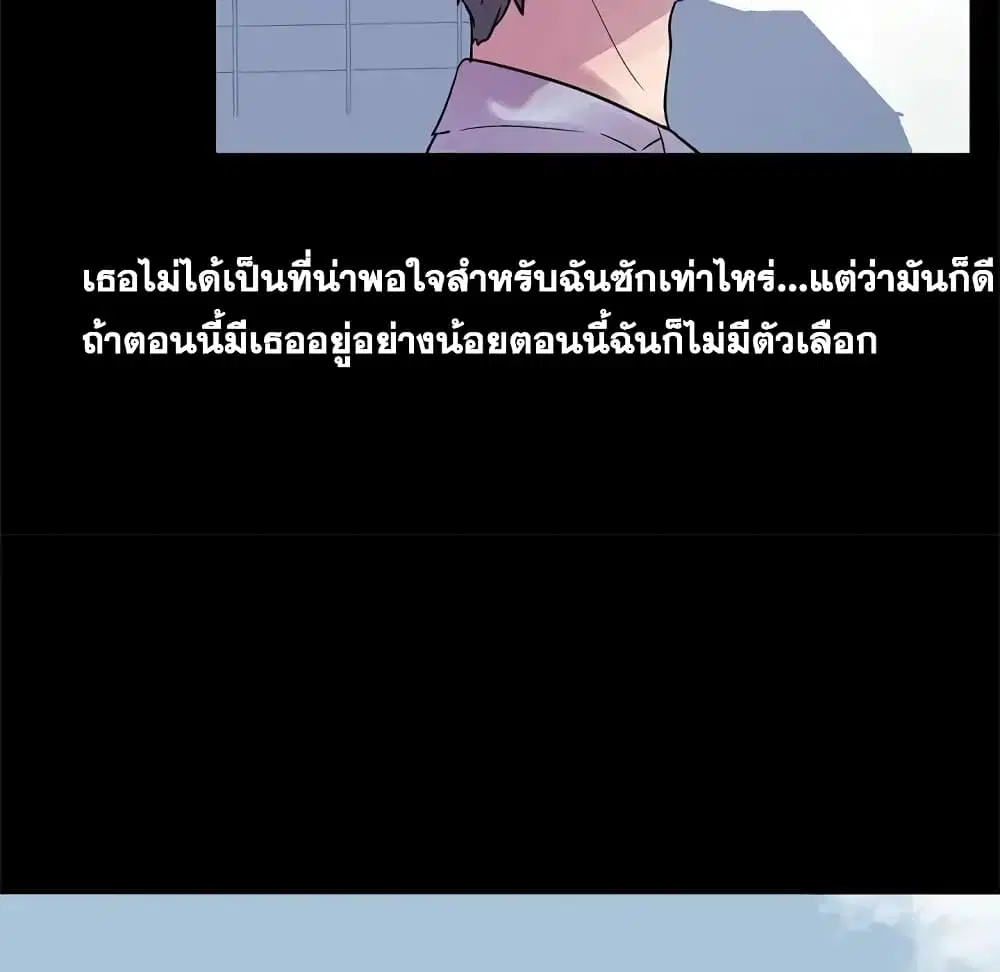 Project Utopia ตอนที่ 21 — page 25 of 53