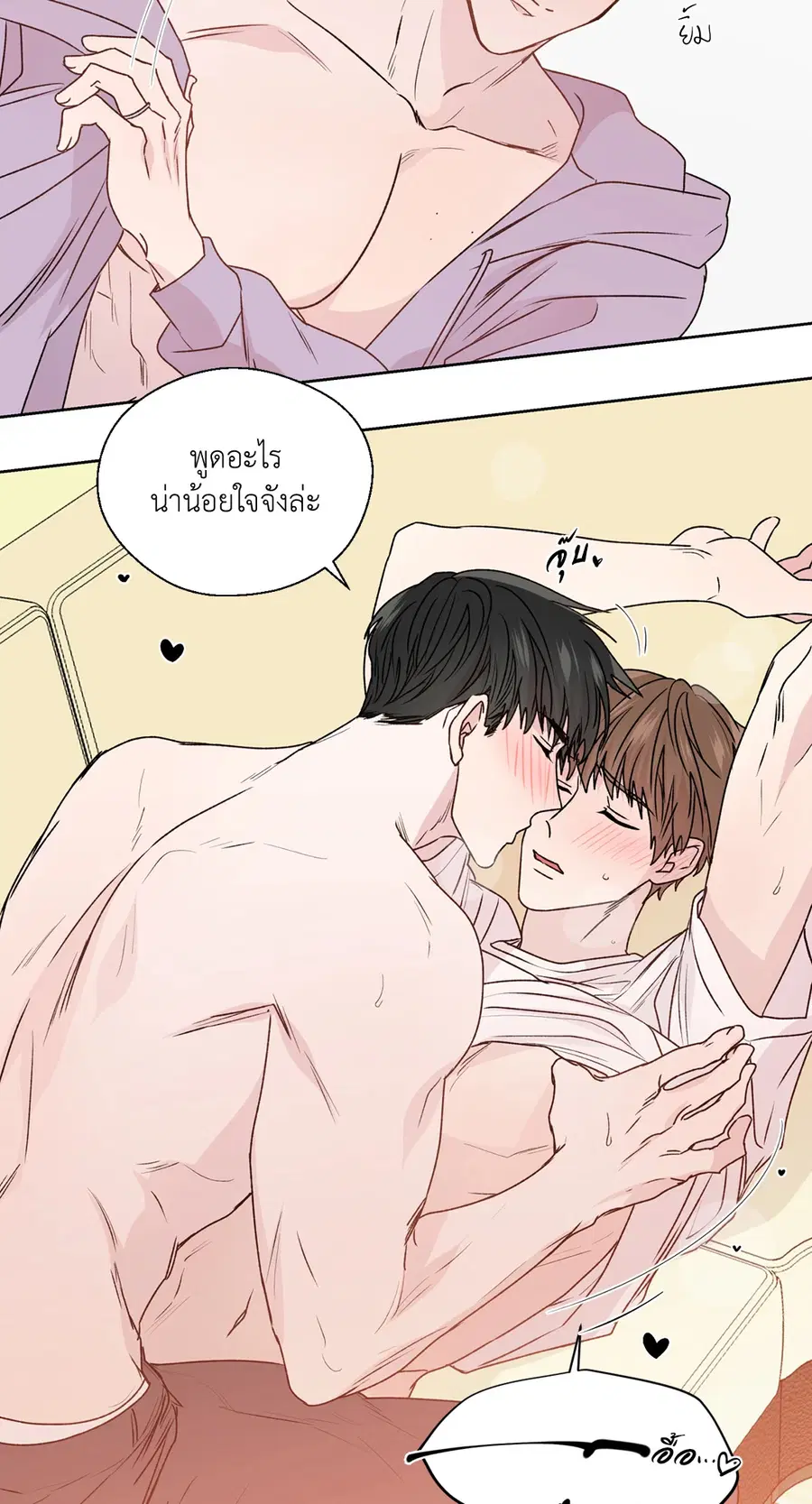 A Man of Virtue ตอนที่ 102.11 — page 8 of 63