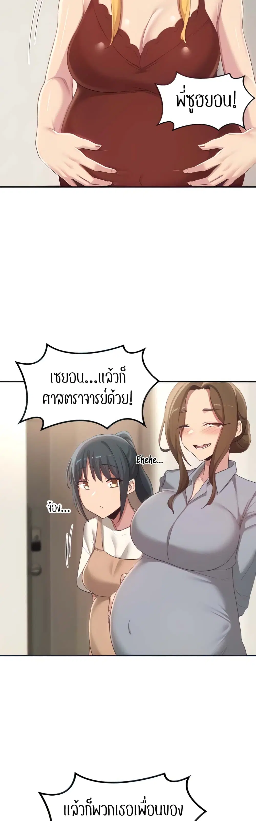 Sextudy Group ตอนที่ 100 — page 10 of 34