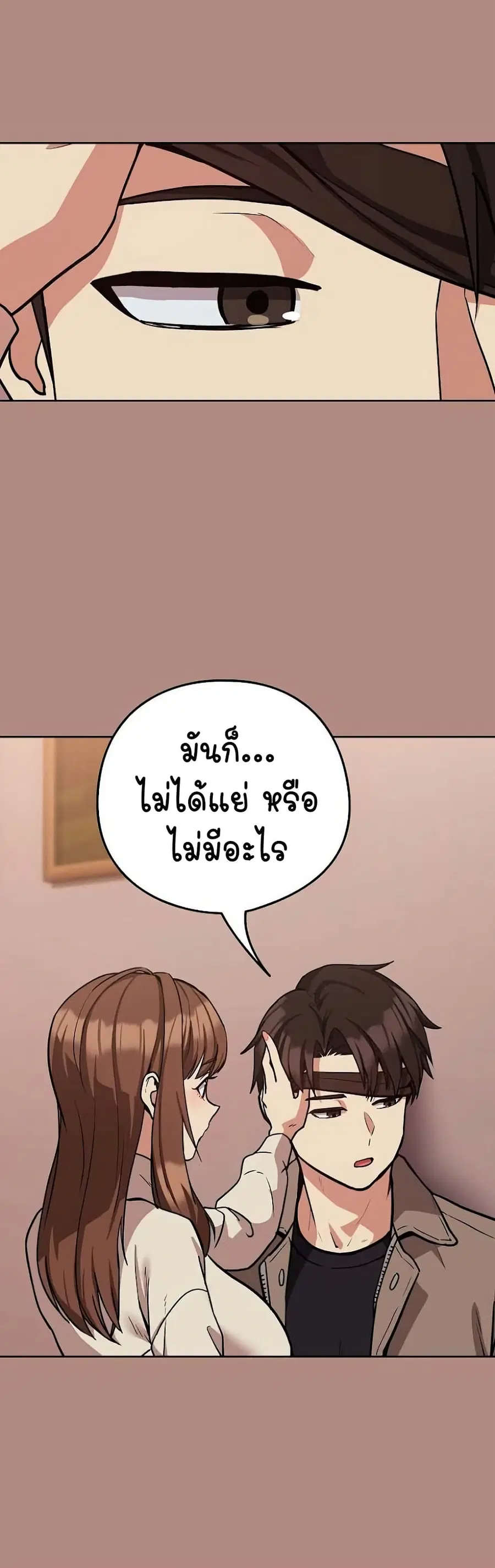 After Work Love Affairs ตอนที่ 30 — page 12 of 44