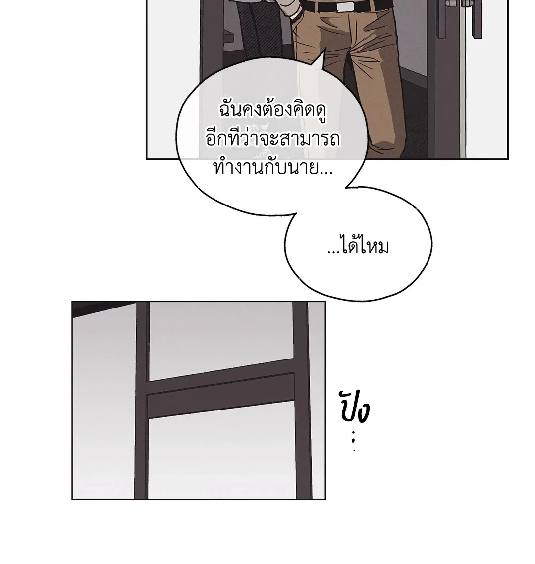 PAYBACK ตอนที่ 3 — page 4 of 72