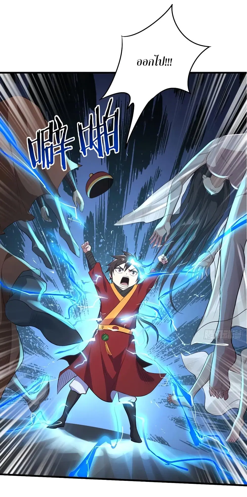 Super Harem Card ตอนที่ 55 — page 33 of 45