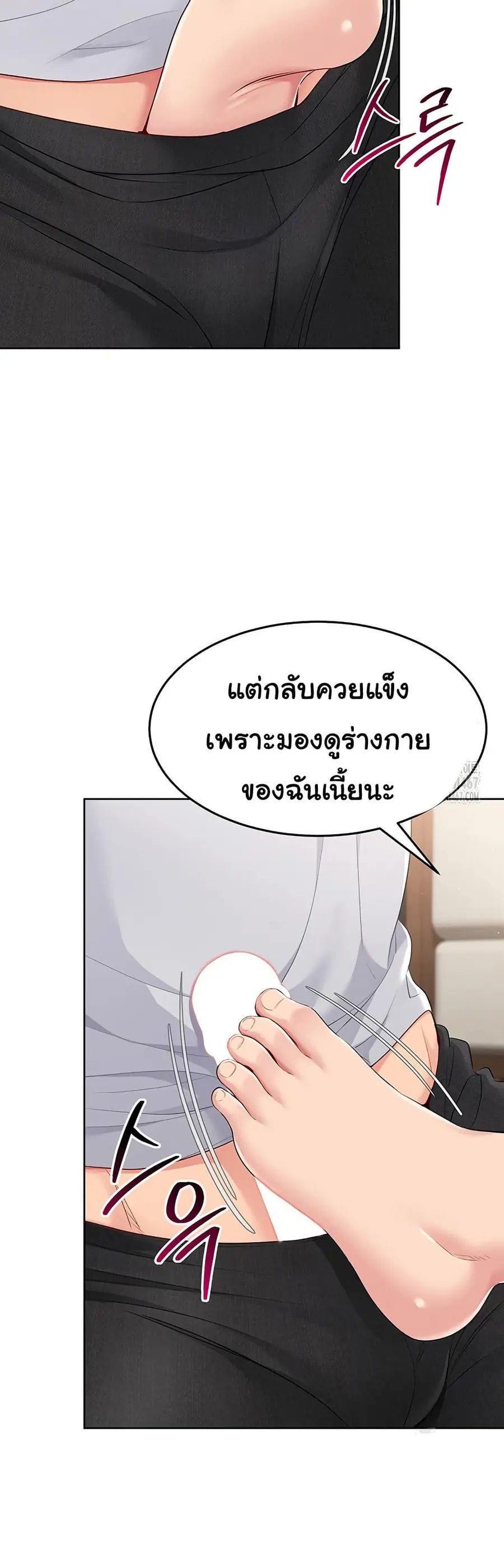 Set Up ตอนที่ 30 — page 17 of 51