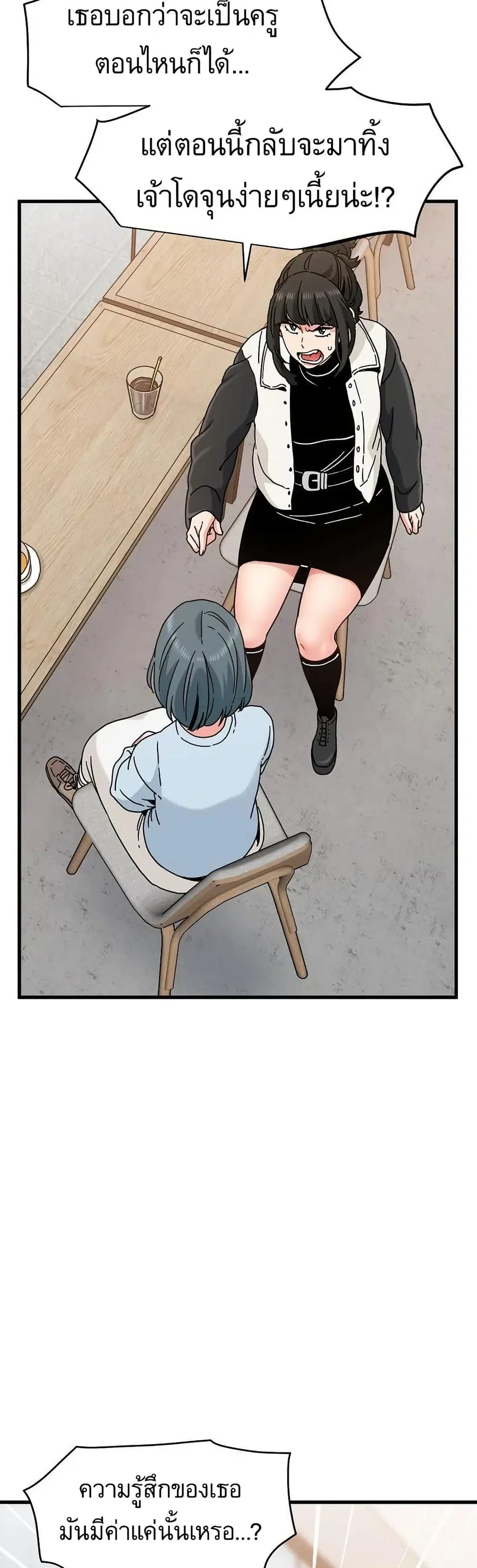 The Turning Point ตอนที่ 104 — page 22 of 50