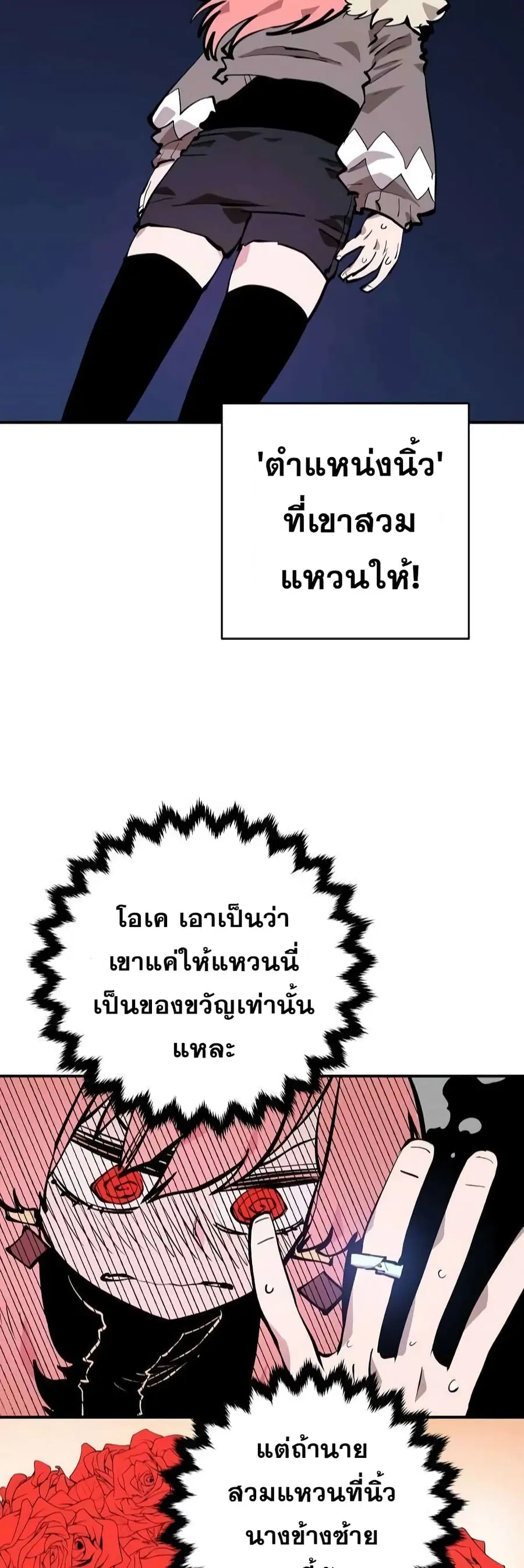 The Player ตอนที่ 112 — page 10 of 70