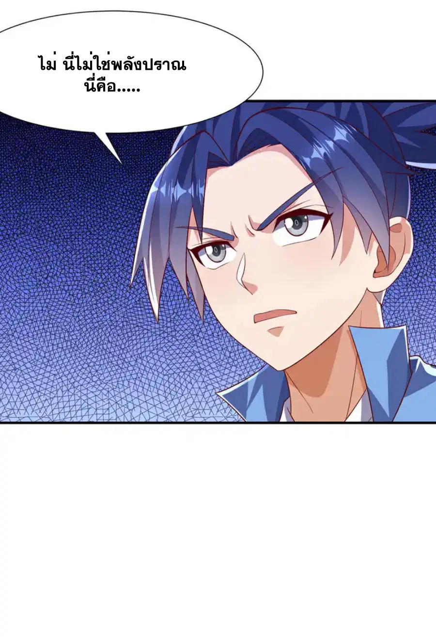 Wu Ni ตอนที่ 517 — page 15 of 33