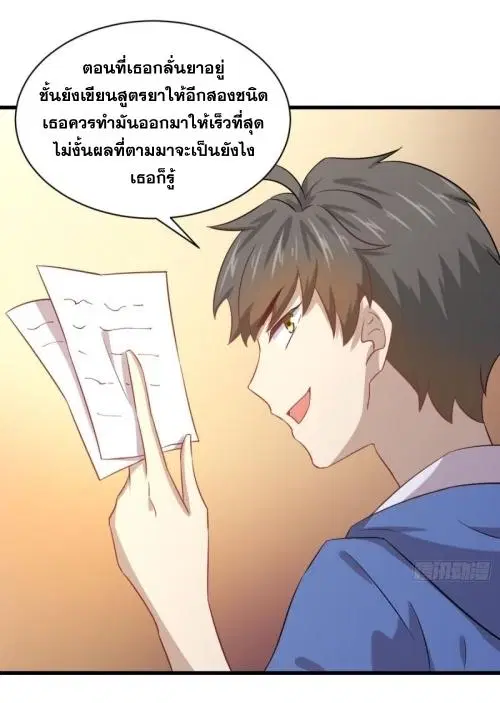 Immortal Swordsman in the Reverse World ตอนที่ 114 — page 6 of 49