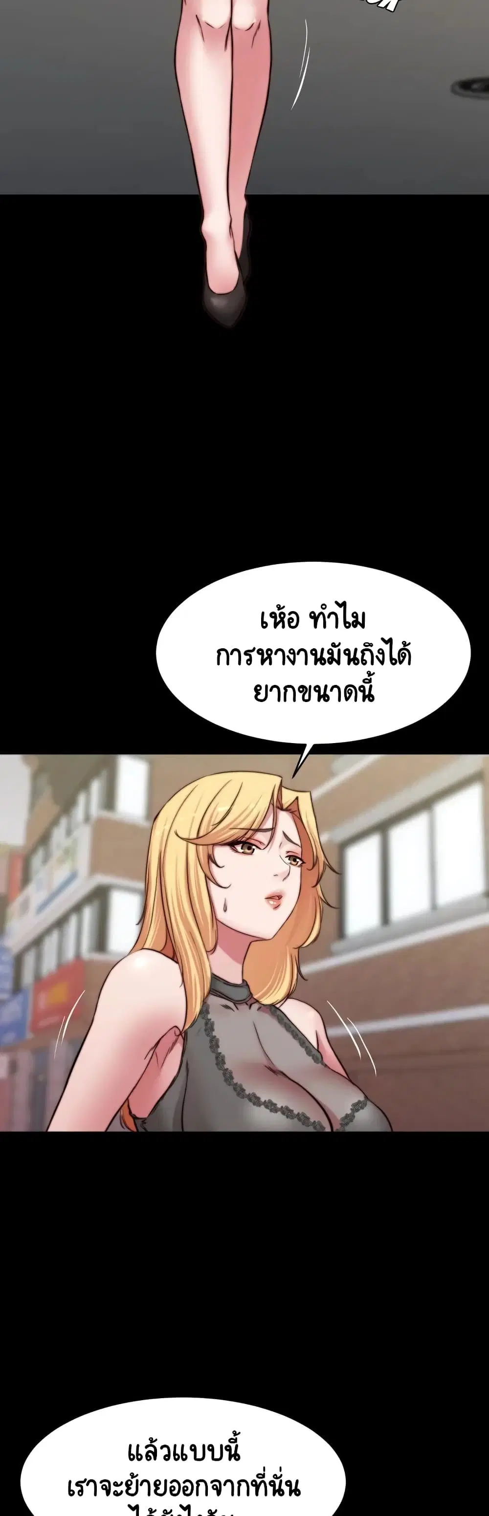 Panty Note ตอนที่ 80 — page 27 of 40