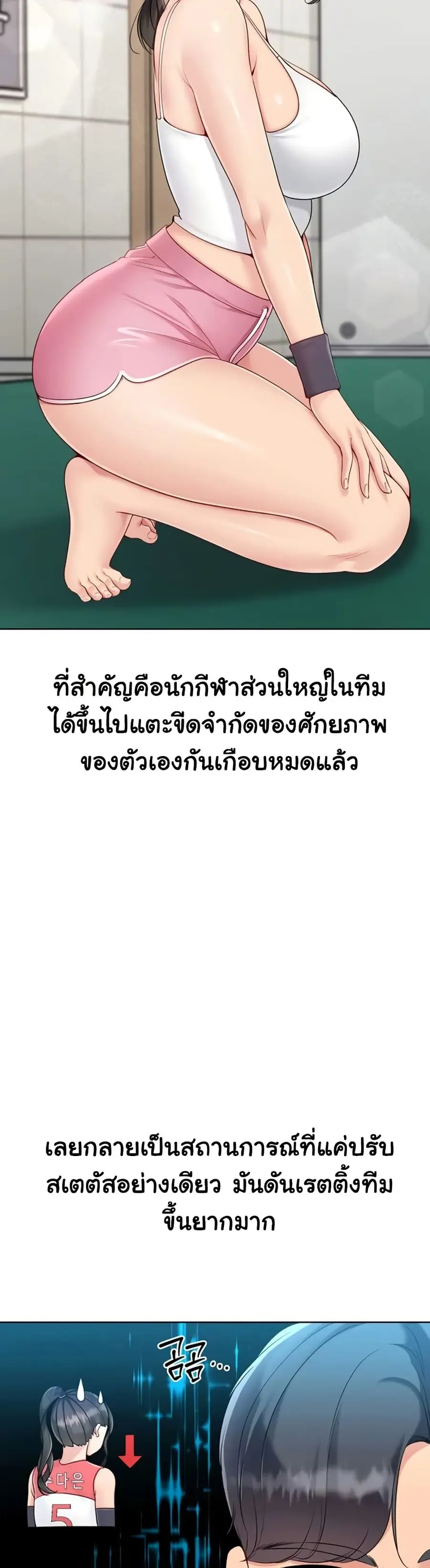 Set Up ตอนที่ 72 — page 17 of 51