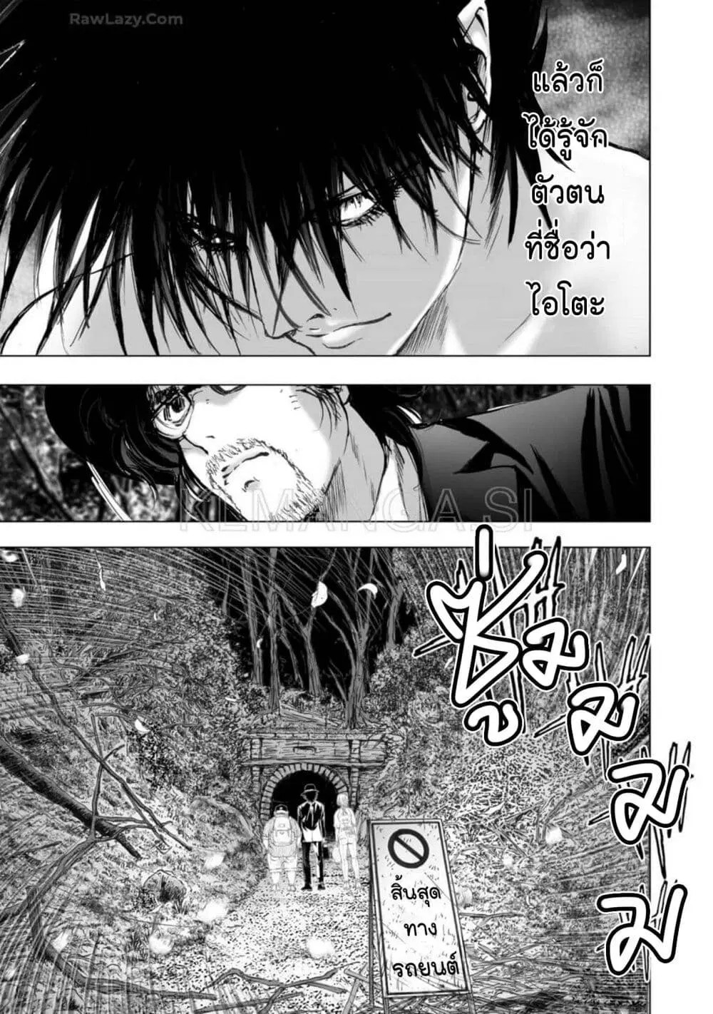 Mura Matsuri ตอนที่ 2102 — page 15 of 19
