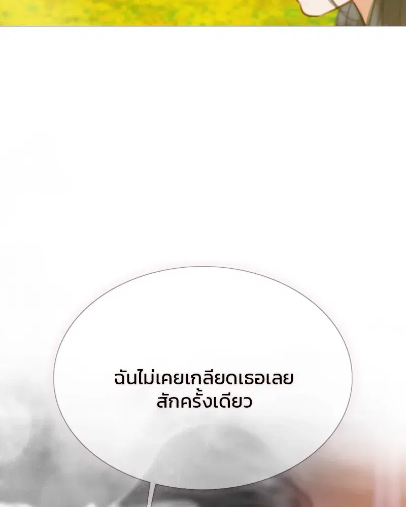Serena ตอนที่ 81 — page 23 of 140