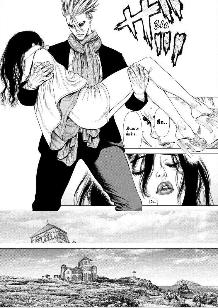 Sun-ken Rock ตอนที่ 142 — page 16 of 20
