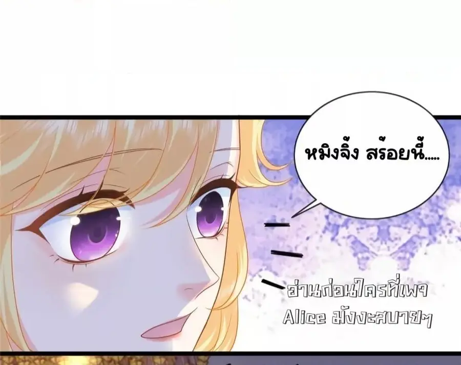The Dragon Cubs Are Coming! Mommy Is Hard And Hotloading ลูกมังกรพร้อมจู่โจม! หม่ามี๊ของผมทั้งโหดทั้งแซ่บ! ตอนที่ 21.2 — page 29 of 32