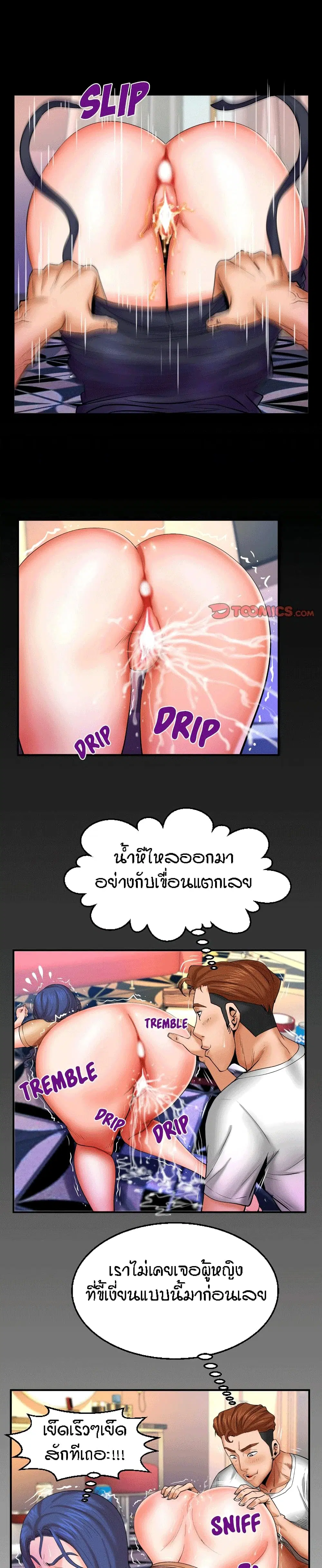 My Aunt ตอนที่ 93 — page 16 of 18