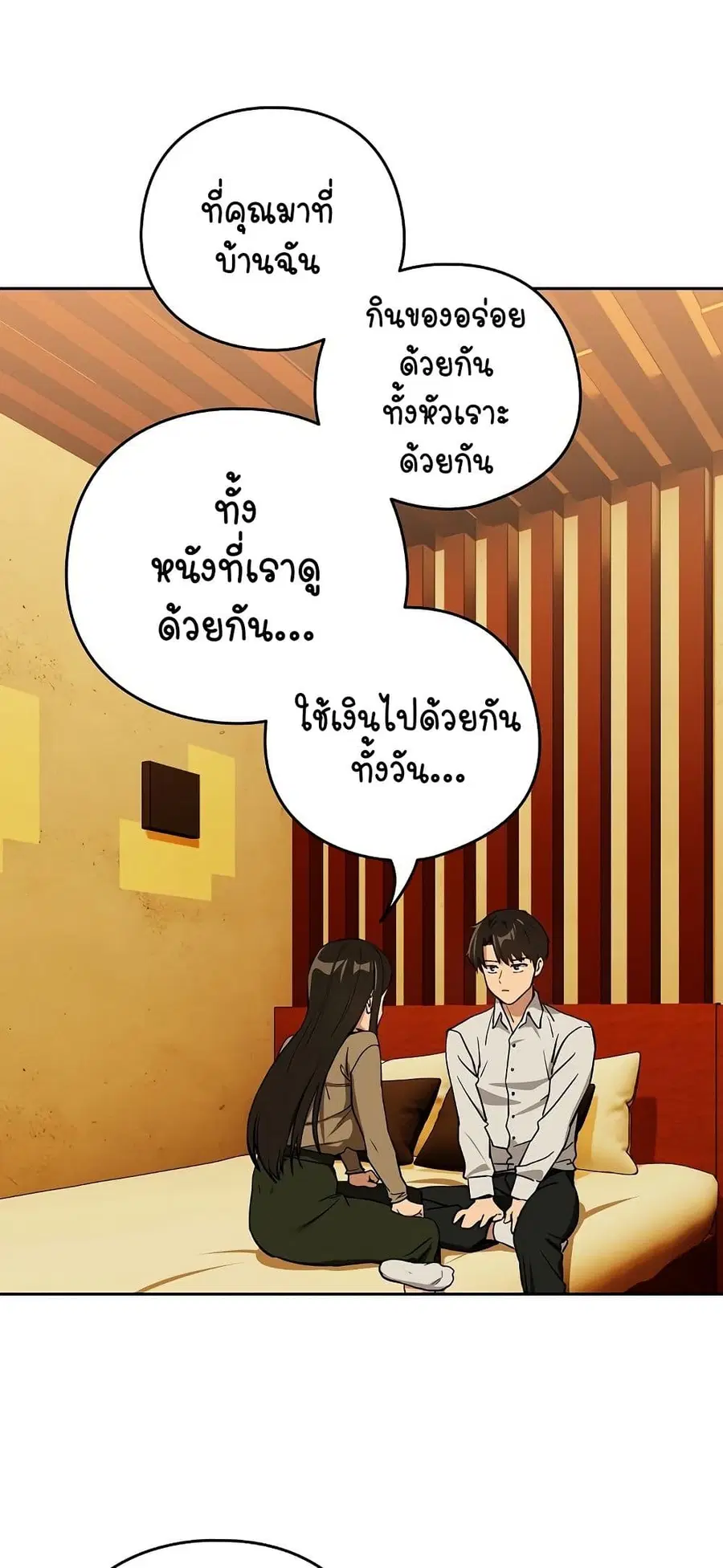After Work Love Affairs ตอนที่ 58 — page 38 of 53