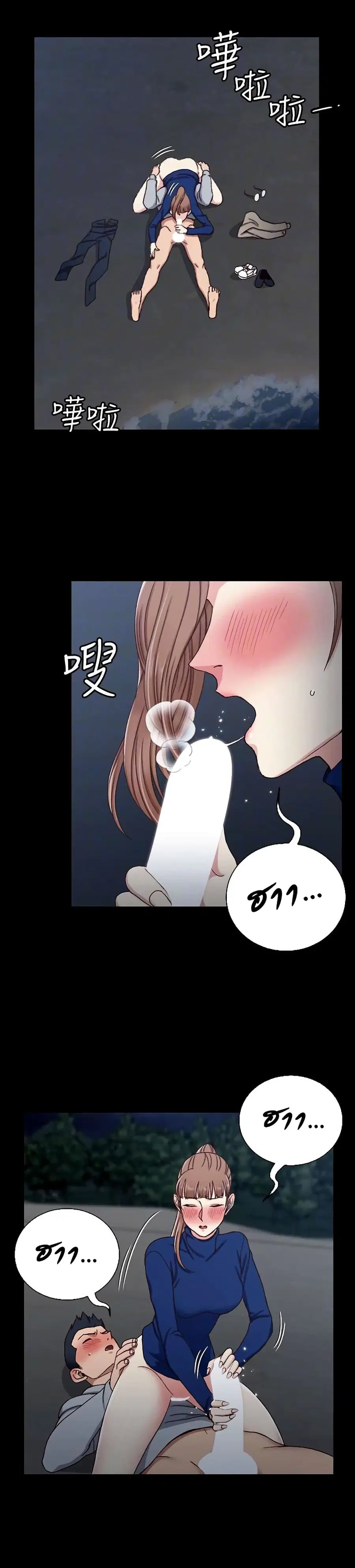 His Place ตอนที่ 95 — page 15 of 27