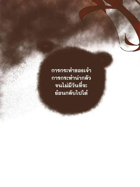 ENNEAD ตอนที่ 20 — page 6 of 35