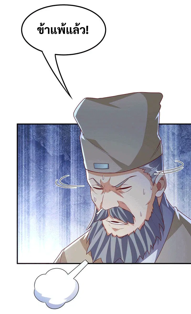 Wu Ni ตอนที่ 239 — page 42 of 46