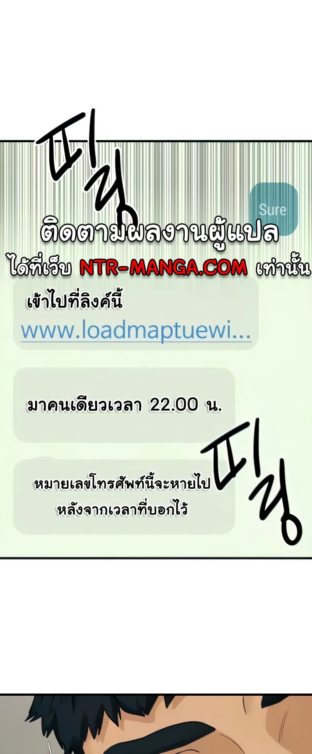 Moby Dick ตอนที่ 2 — page 17 of 60