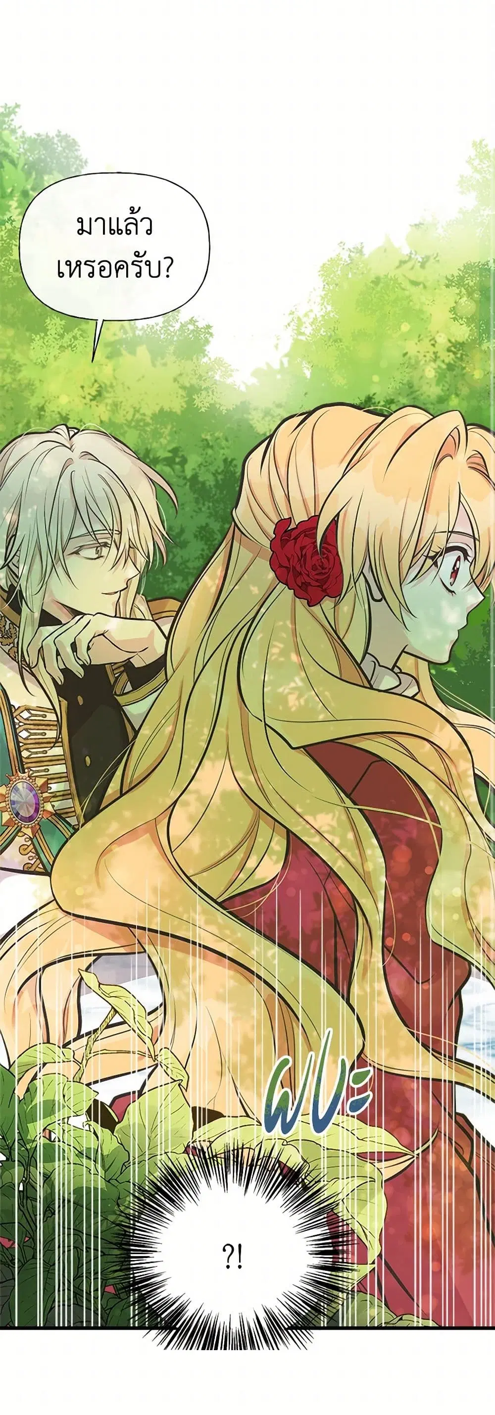 My Sister Picked up the Male Lead ตอนที่ 59 — page 20 of 31