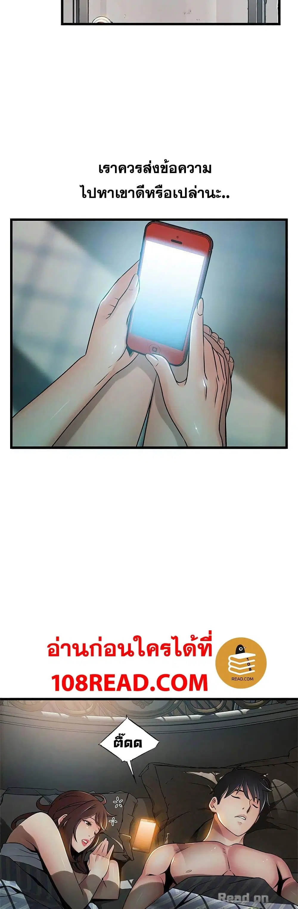 Weak Point ตอนที่ 62 — page 39 of 41