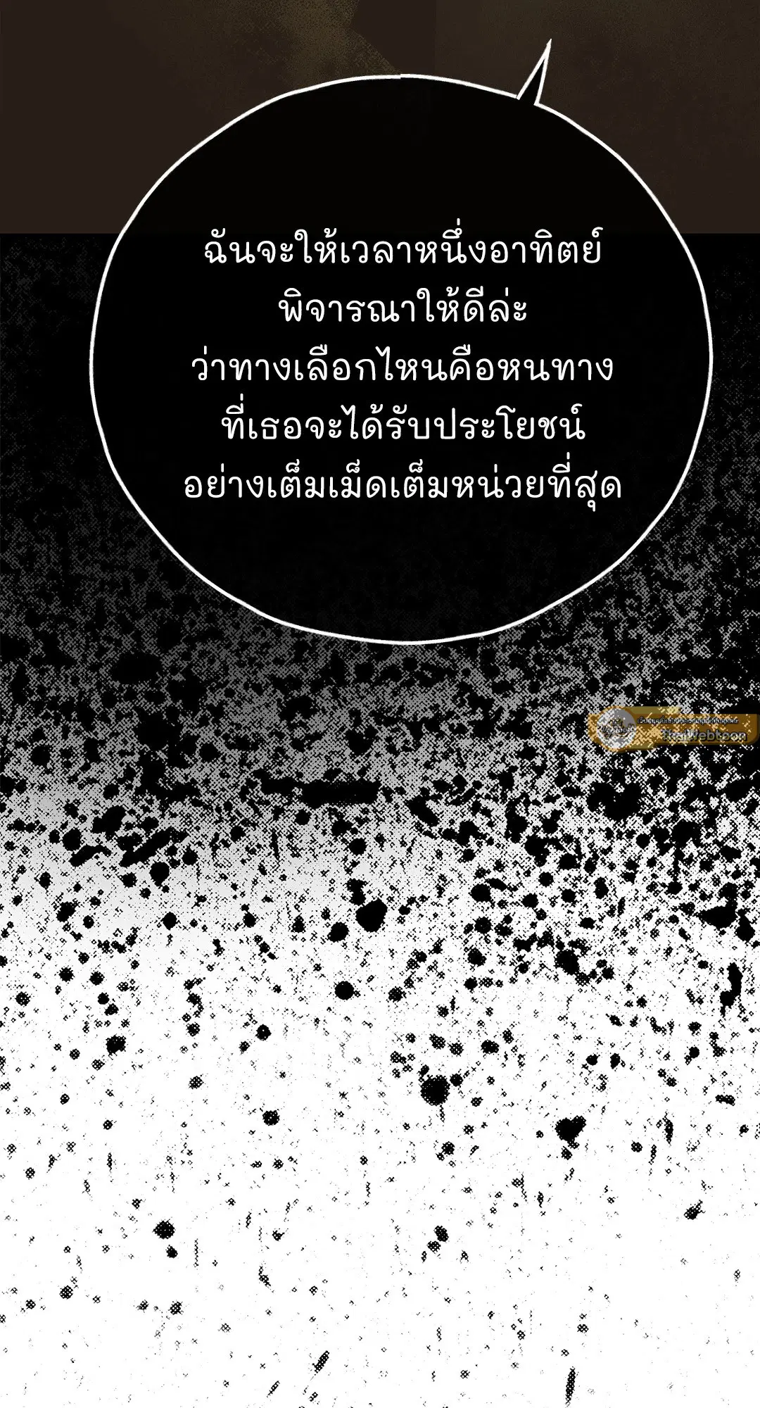 PAYBACK ตอนที่ 74 — page 60 of 98