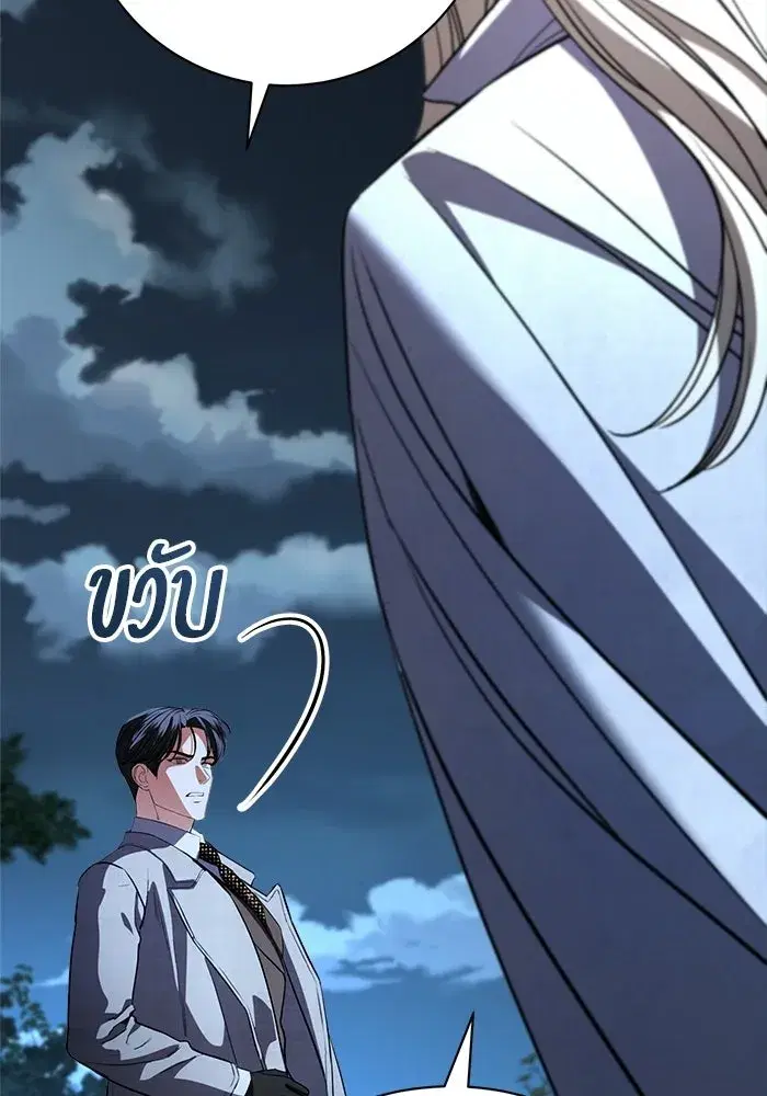 To My Husband’s Mistress ตอนที่ 114 — page 73 of 136