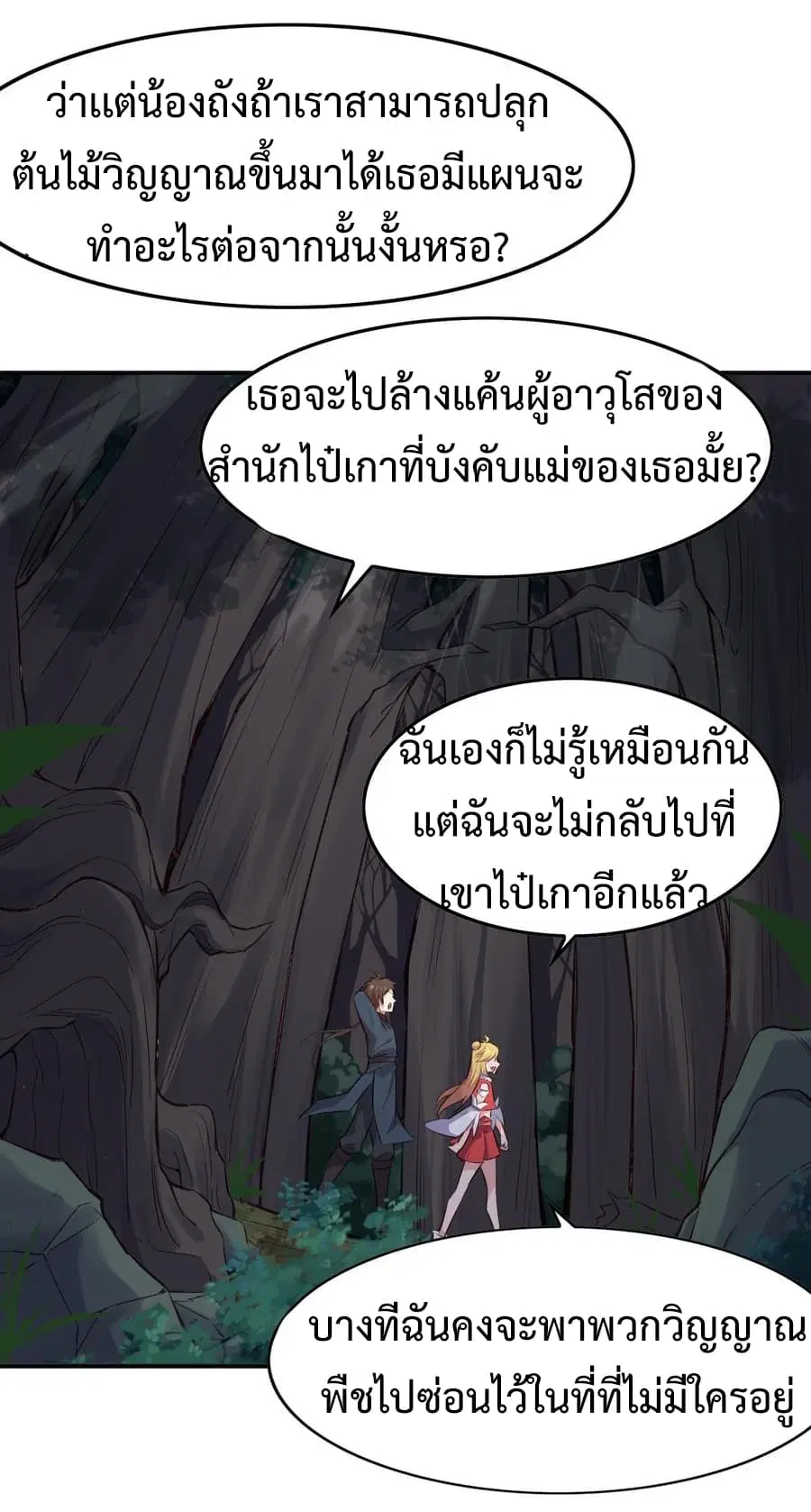 Super Harem Card ตอนที่ 9 — page 21 of 52