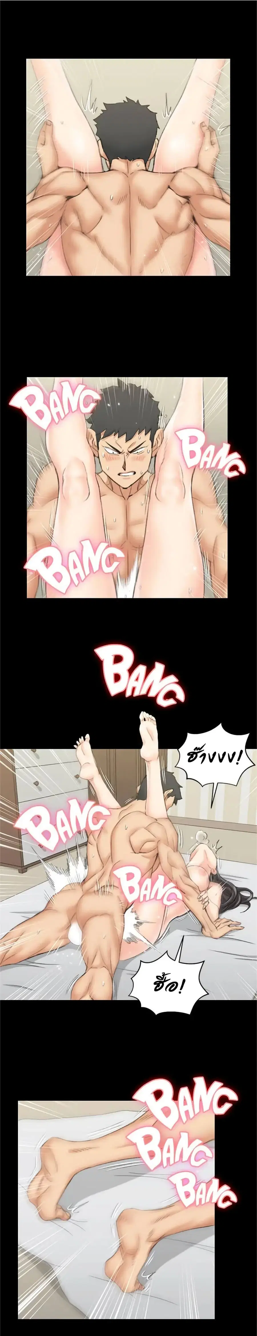 His Place ตอนที่ 38 — page 5 of 29