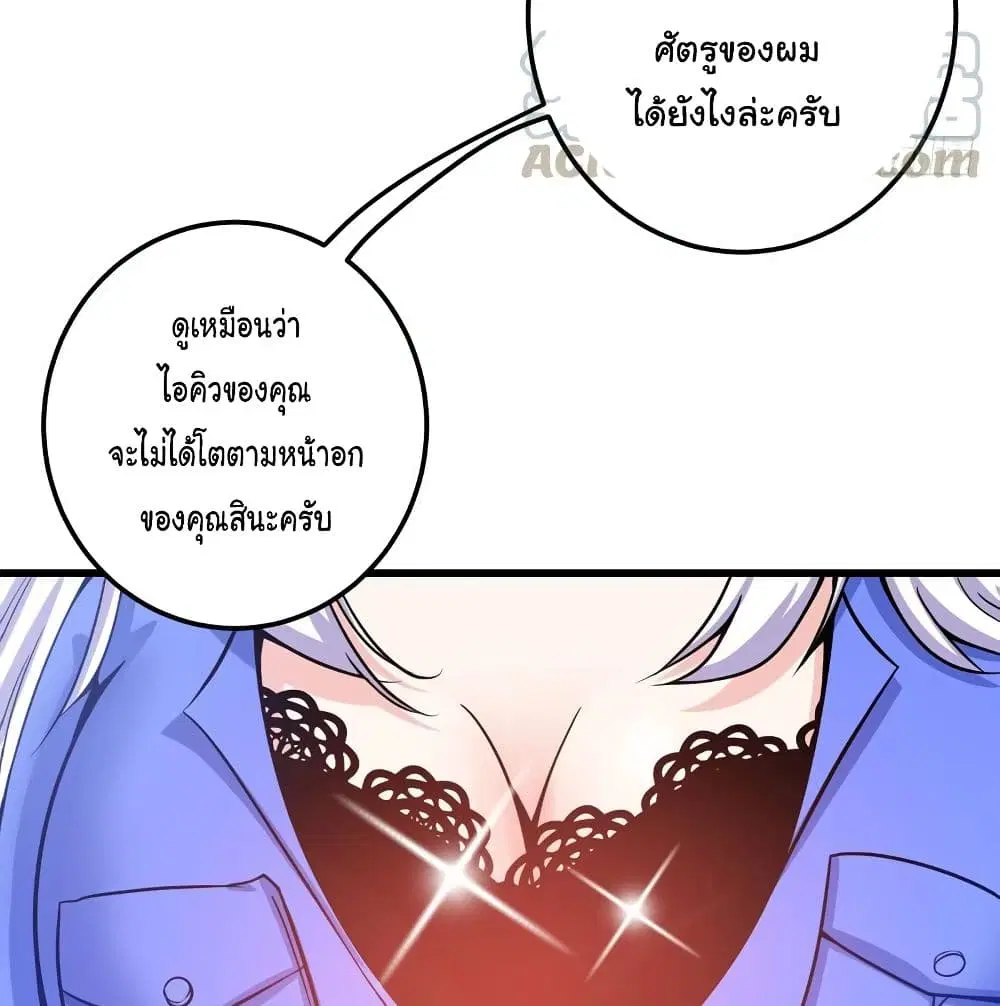Peerless Doctor in the City ตอนที่ 35 — page 10 of 63