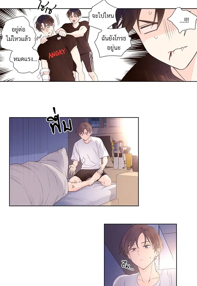 4 Week Lovers ตอนที่ 21 — page 23 of 44