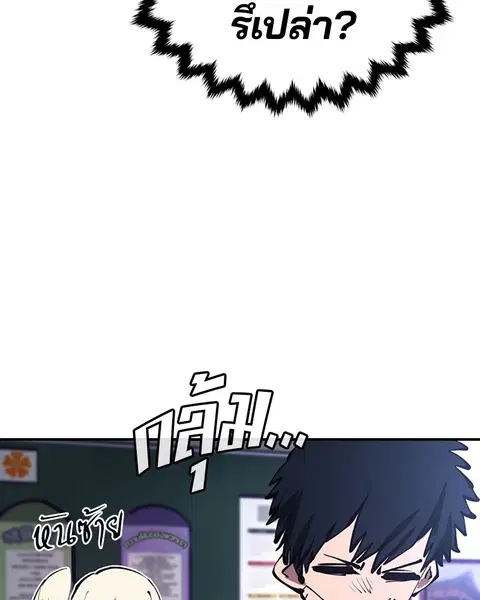 The Player ตอนที่ 77 — page 93 of 141