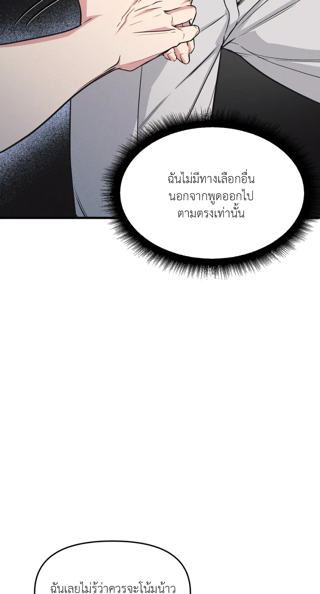 Full Volume ตอนที่ 76.25 — page 48 of 64