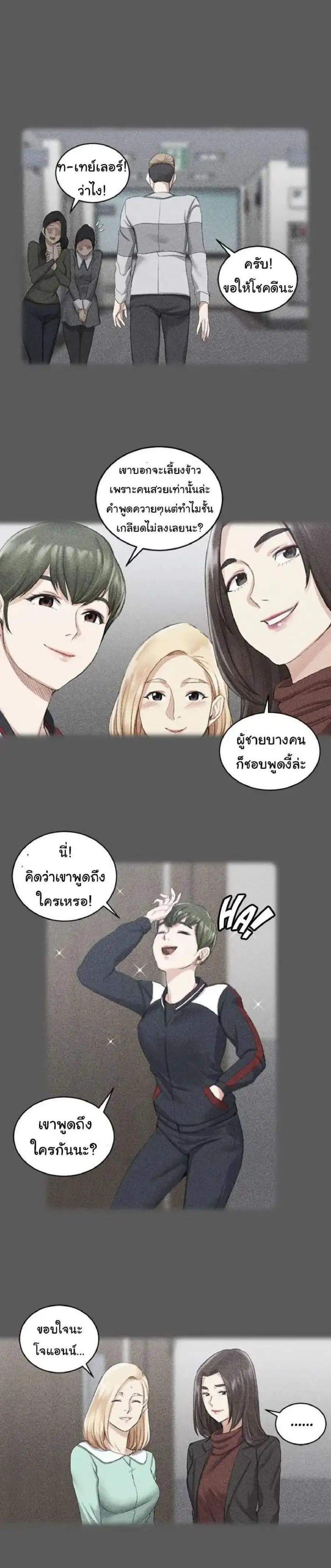 His Place ตอนที่ 22 — page 12 of 30