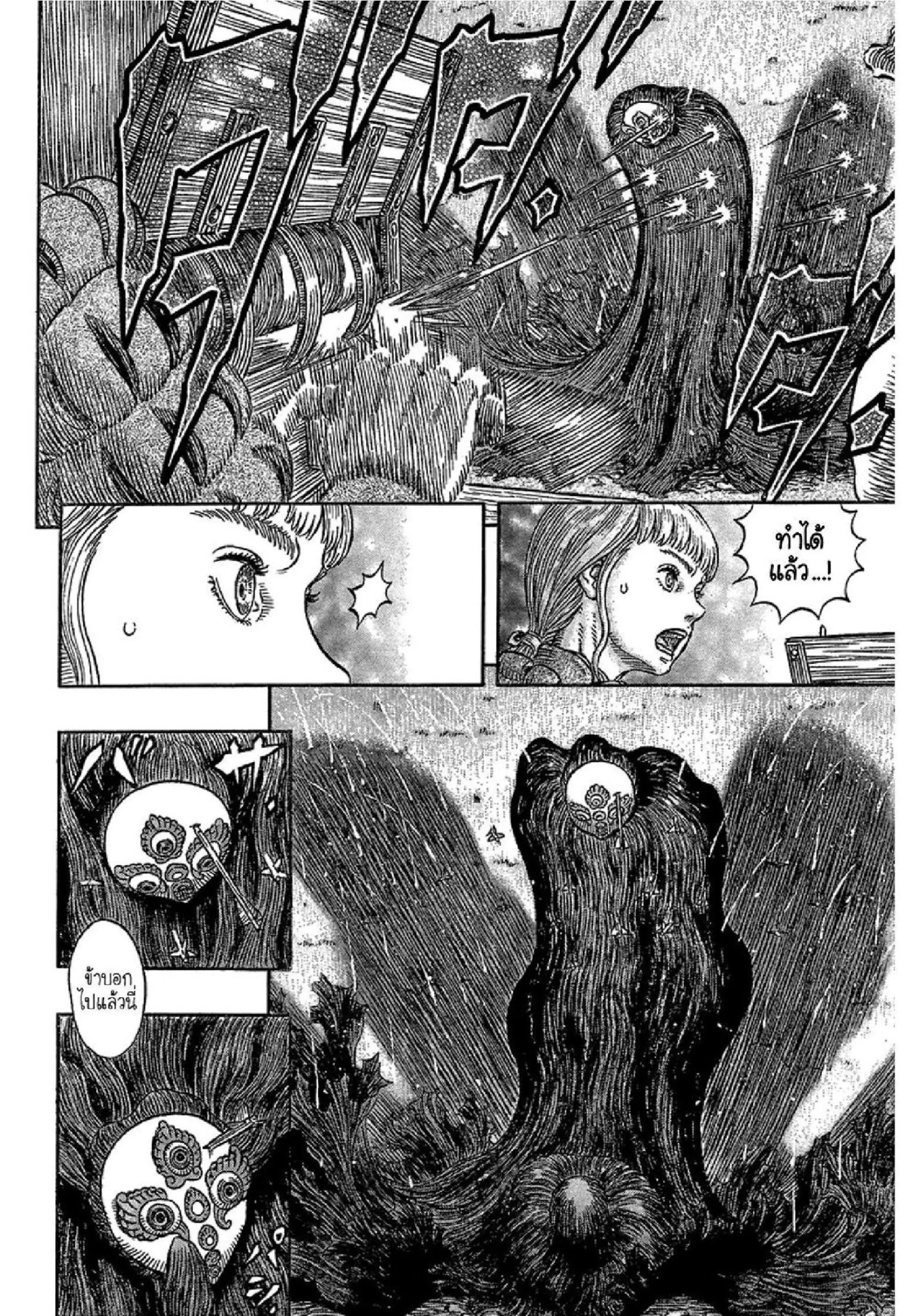 Berserk ตอนที่ 340 — page 5 of 23