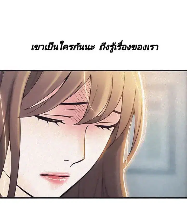 Weak Point ตอนที่ 7 — page 15 of 41