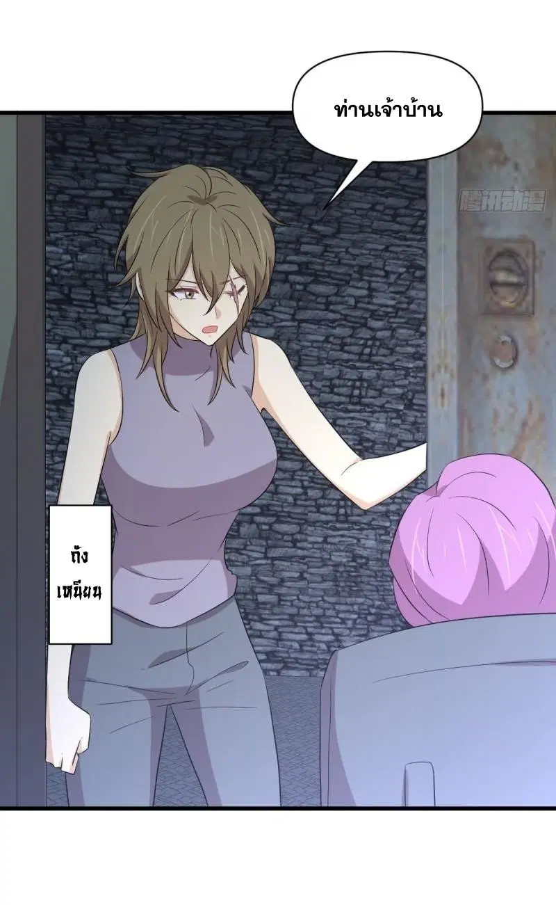 Immortal Swordsman in the Reverse World ตอนที่ 358 — page 6 of 44