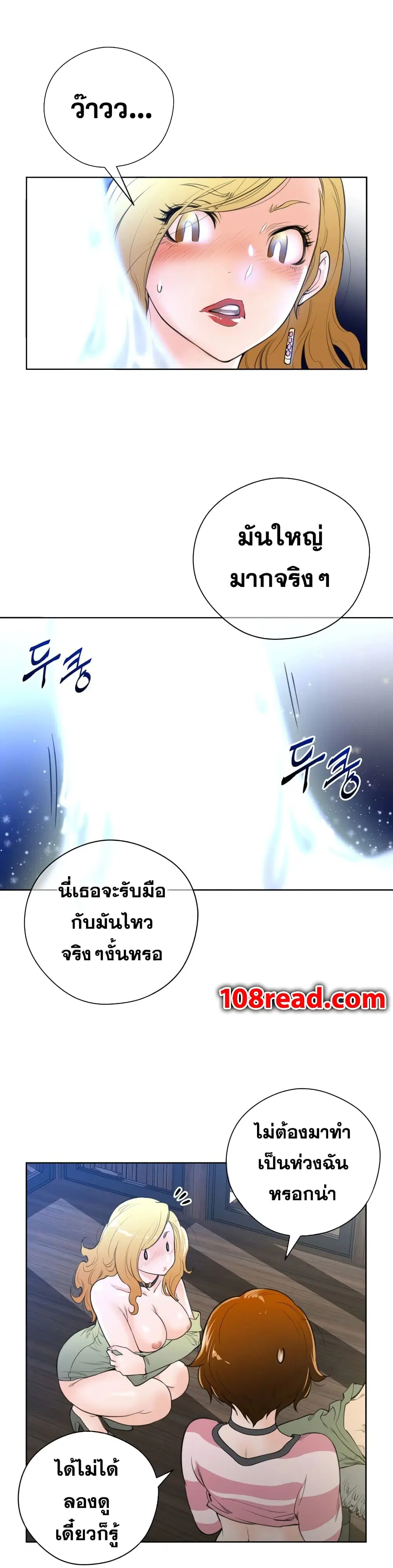 Perfect Half ตอนที่ 4 — page 15 of 26
