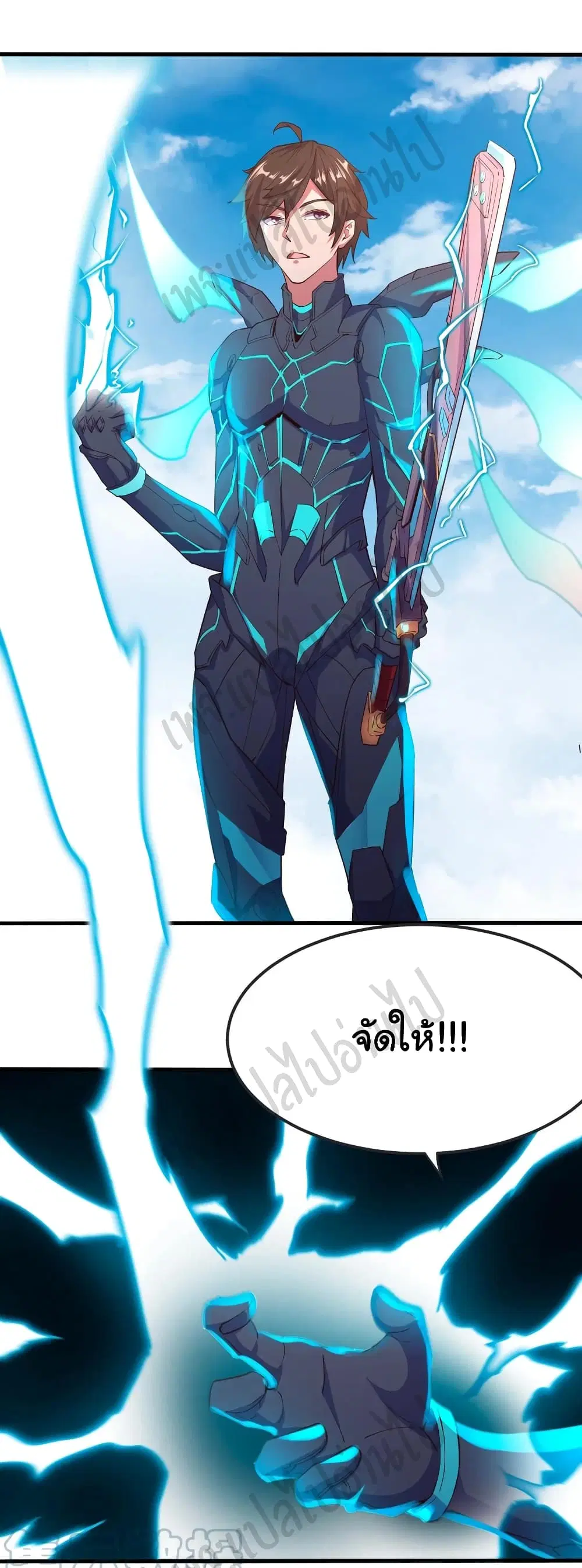 Super Harem Card ตอนที่ 160 — page 27 of 27