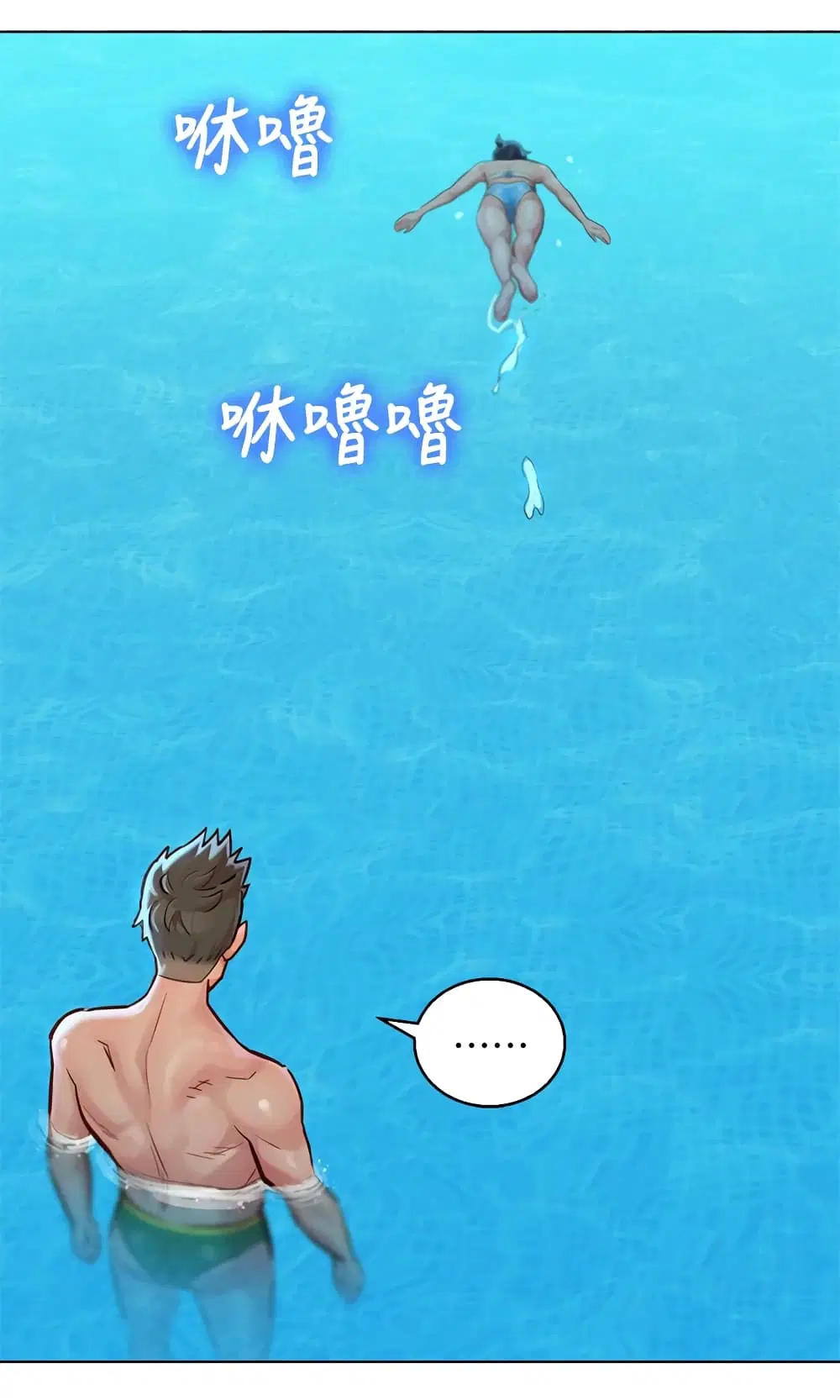 Sister Neighbors ตอนที่ 123 — page 11 of 33