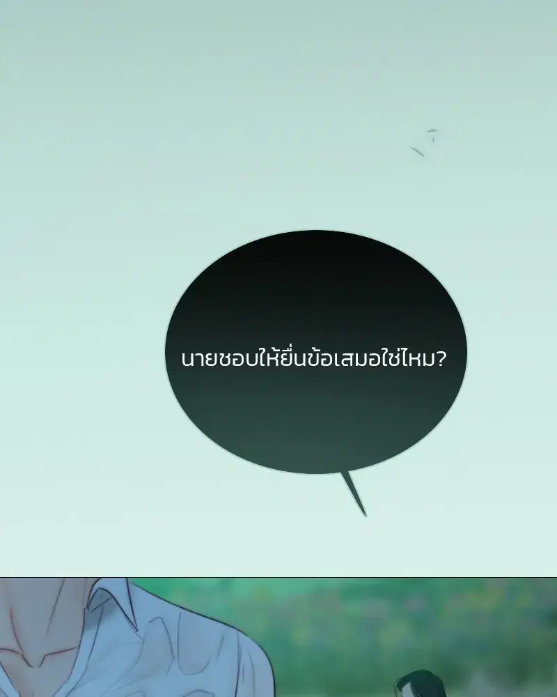 Serena ตอนที่ 76 — page 146 of 154