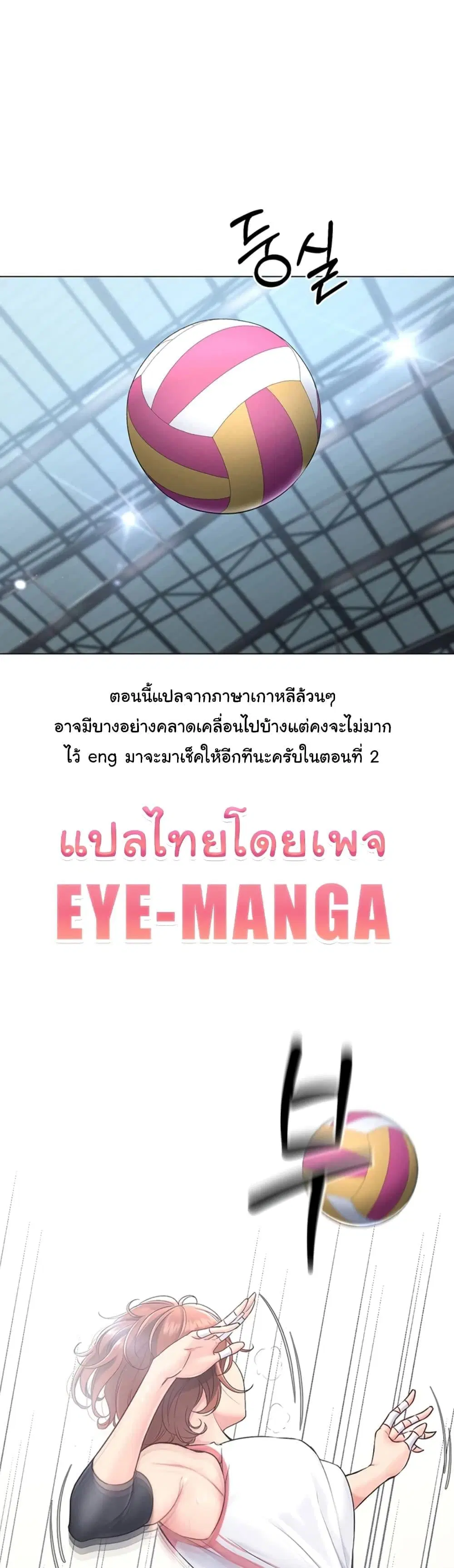 Set It! ตอนที่ 1 — page 1 of 90