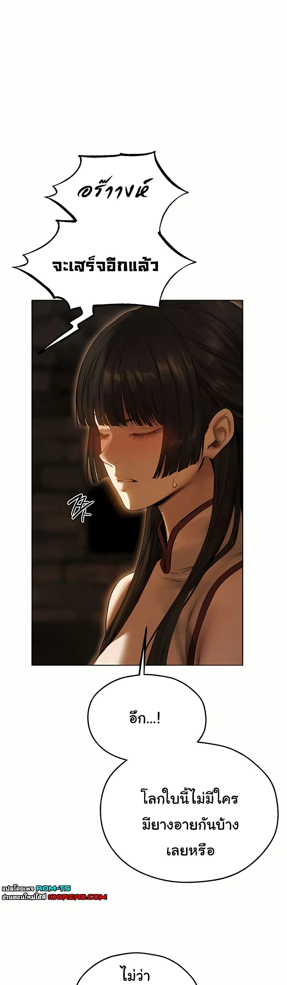 Milf Hunting in Another World ตอนที่ 106 — page 11 of 51