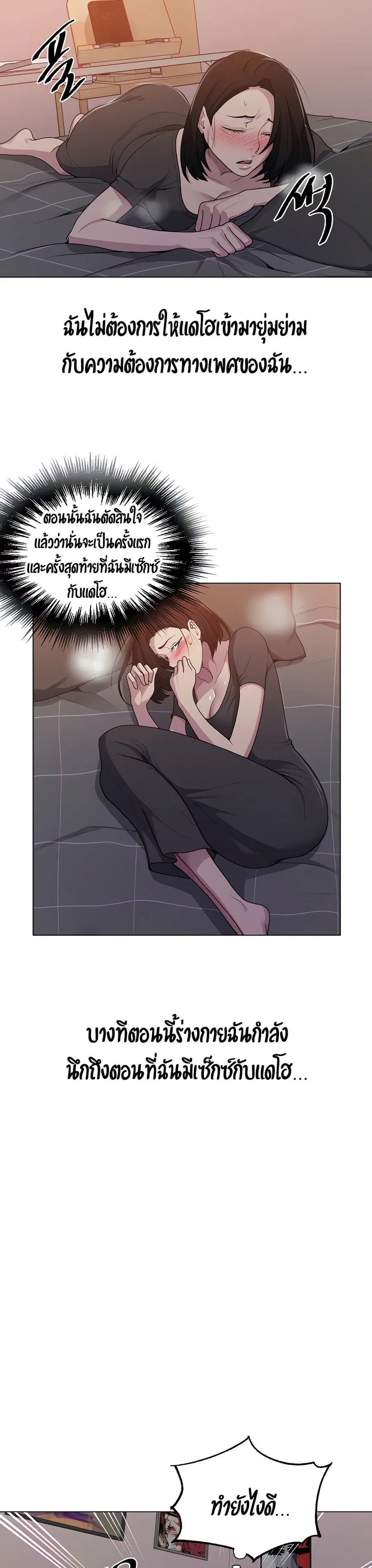 Secret Class ตอนที่ 109 — page 11 of 25