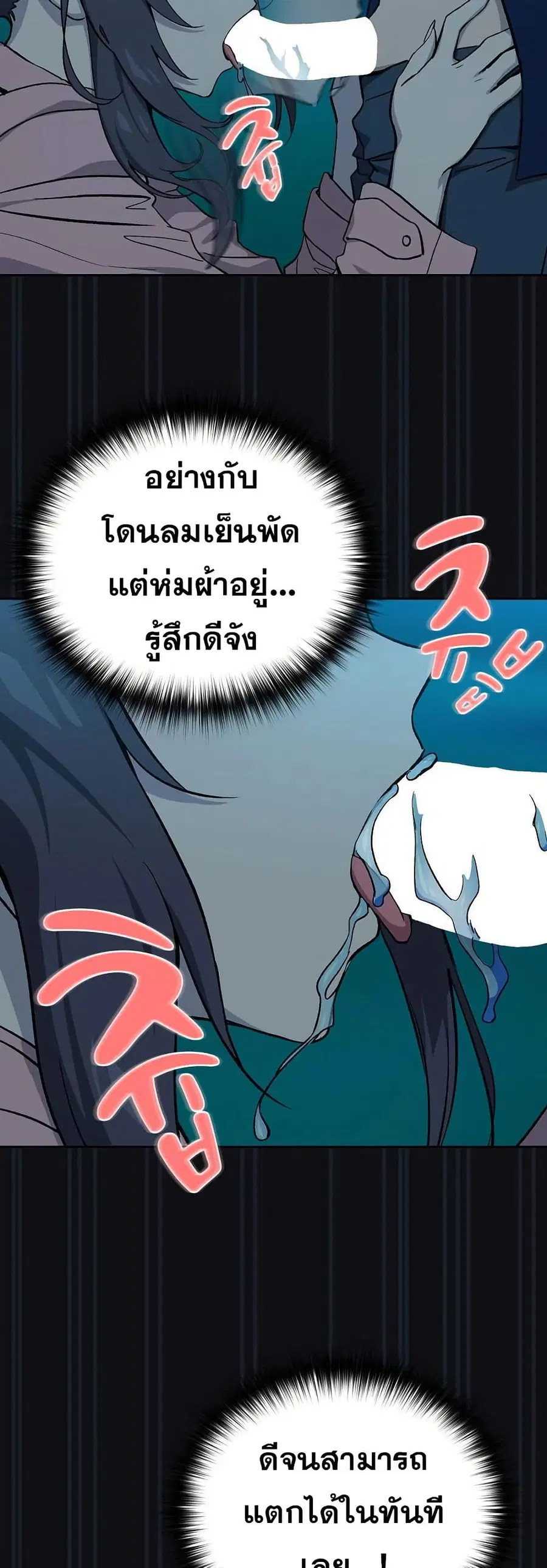 After Work Love Affairs ตอนที่ 108 — page 44 of 52