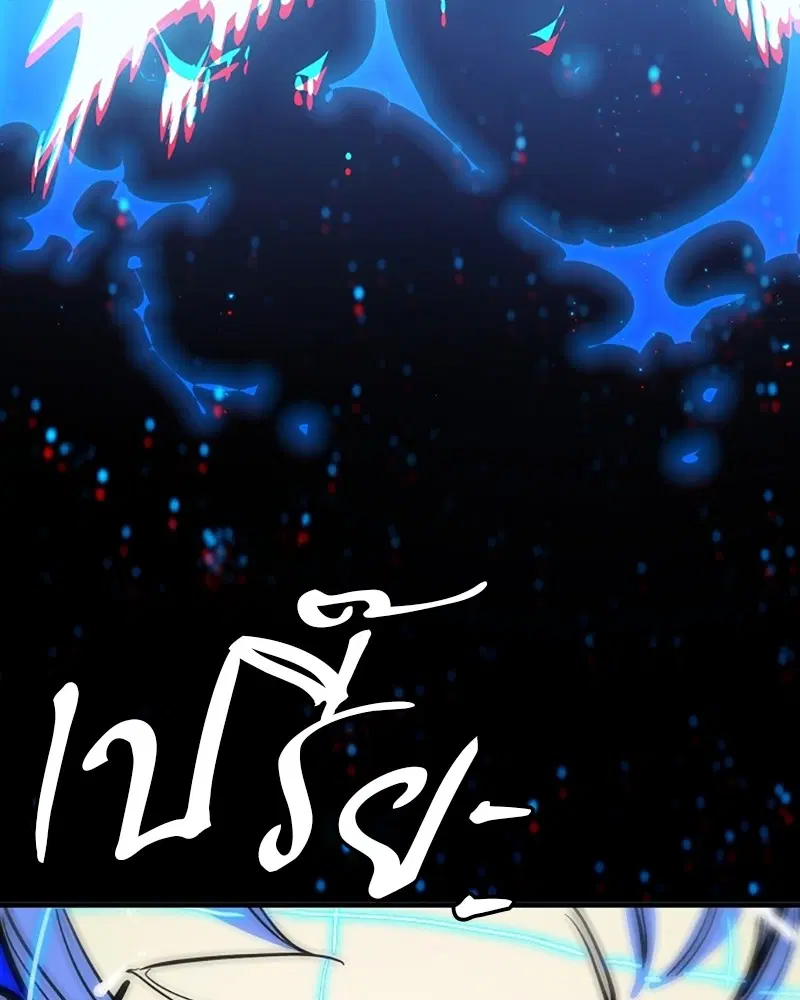 The Player ตอนที่ 149 — page 57 of 167